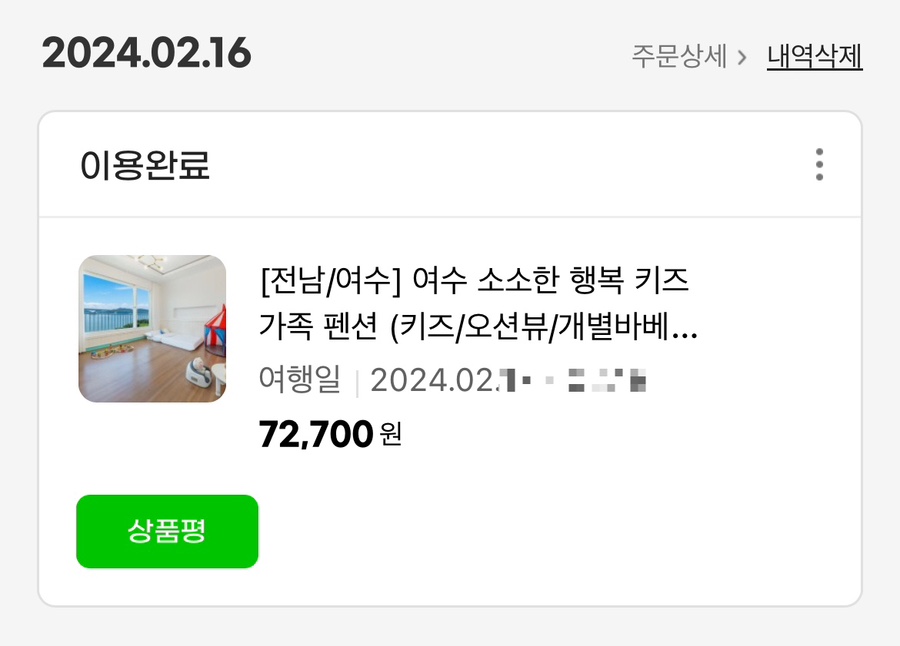행복펜션 이미지