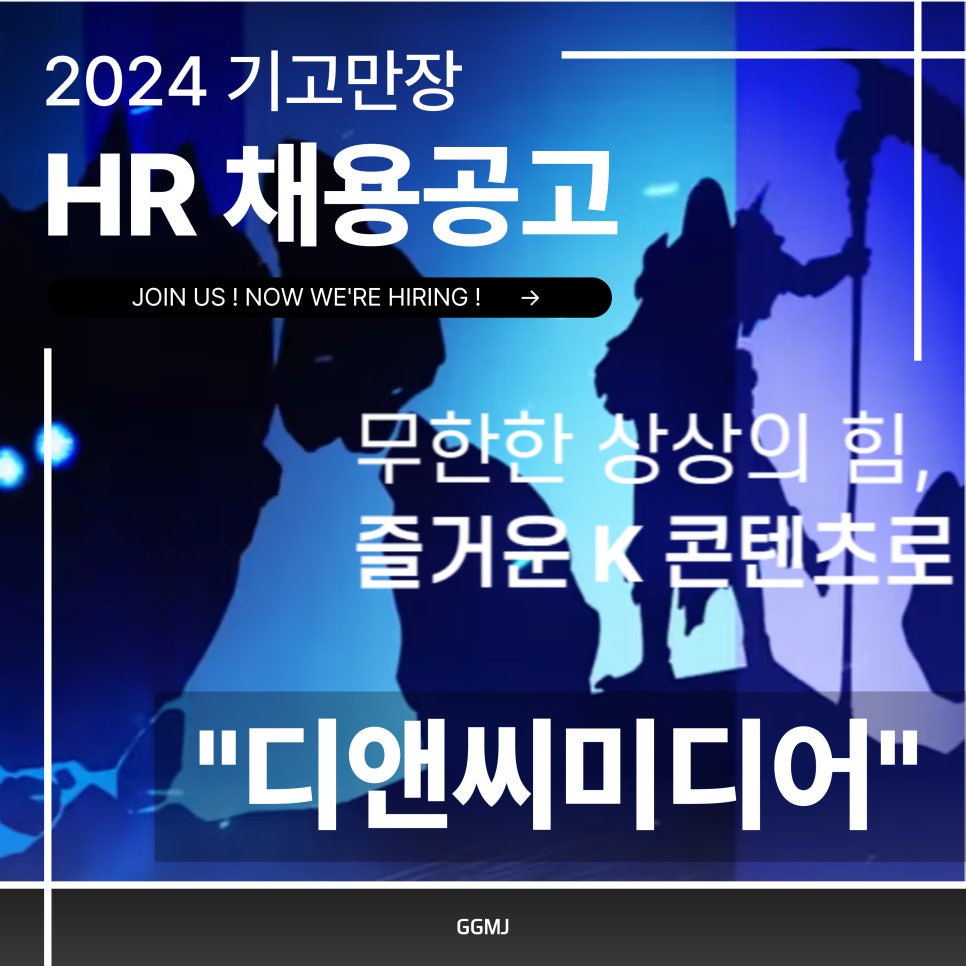 주식회사 디앤씨미디어 이미지