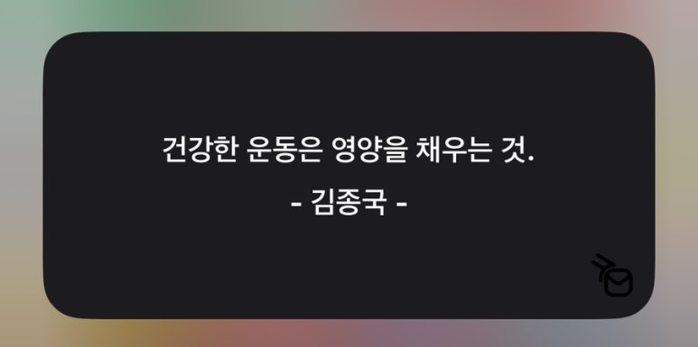 나이스점핑다이어트 이미지