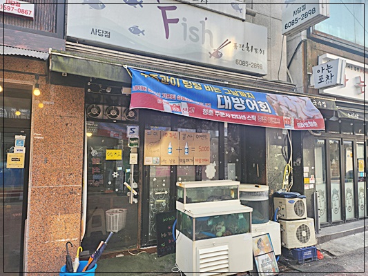 우리들포차 이미지