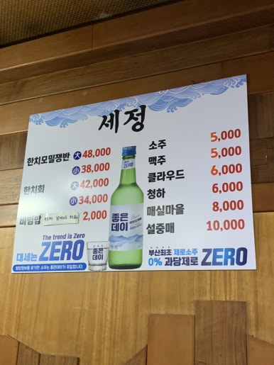 부산한치모밀 이미지
