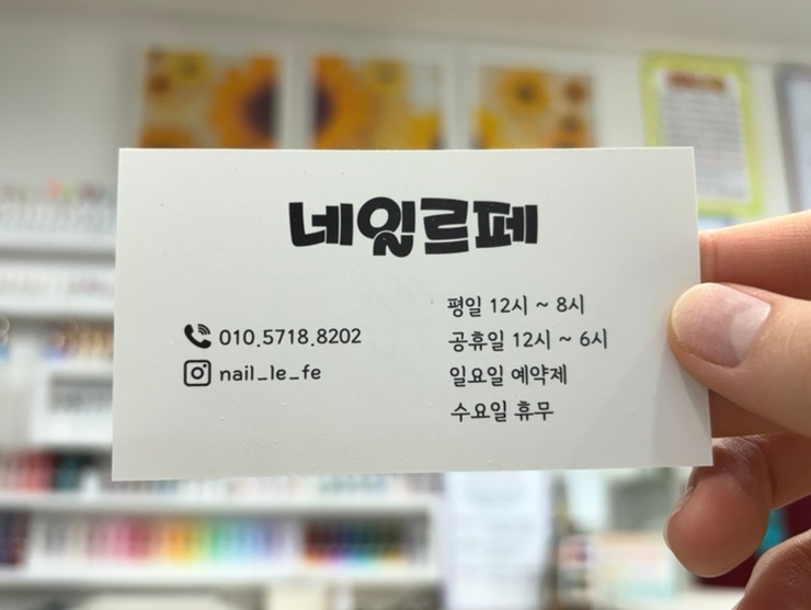네일르페 이미지