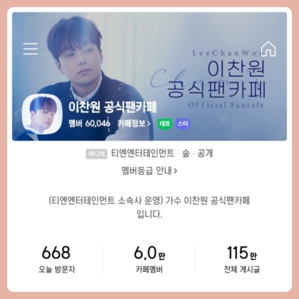 팬카페 이미지