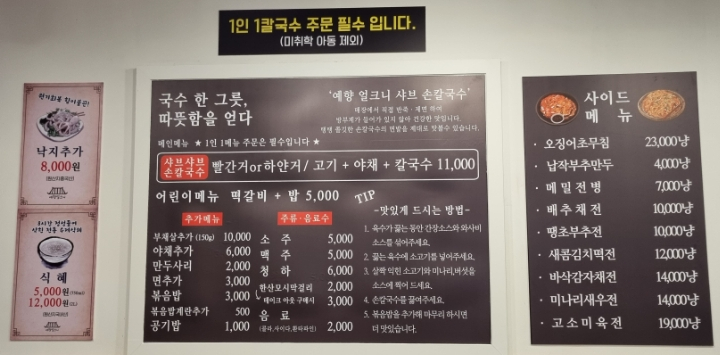 예향얼크니샤브샤브손칼국수 운서점 이미지