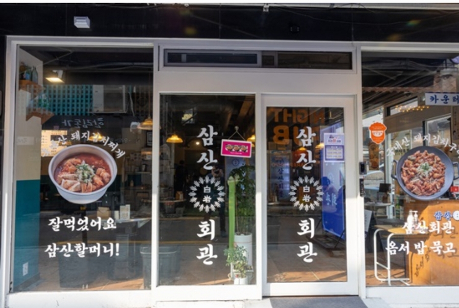 신촌맛집 이미지