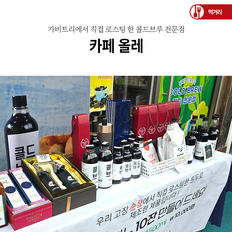 순창카페올레 이미지