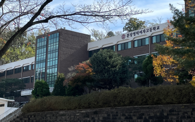분당영덕여자고등학교 이미지