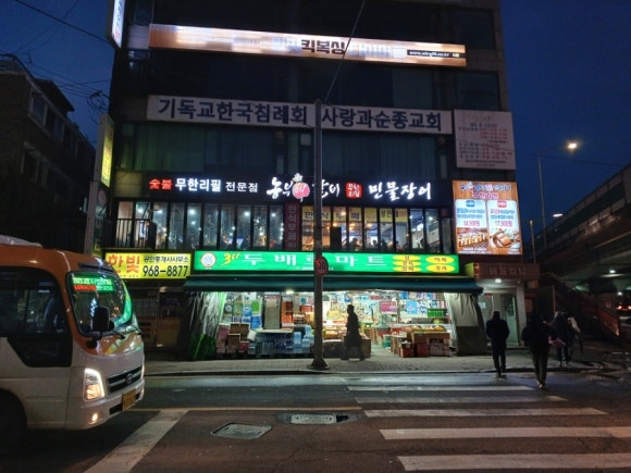 농부애마트 이미지