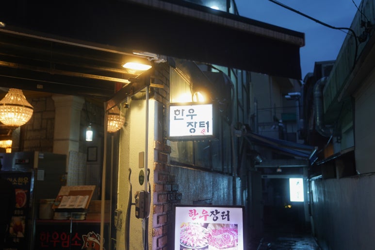 한우장터 이미지