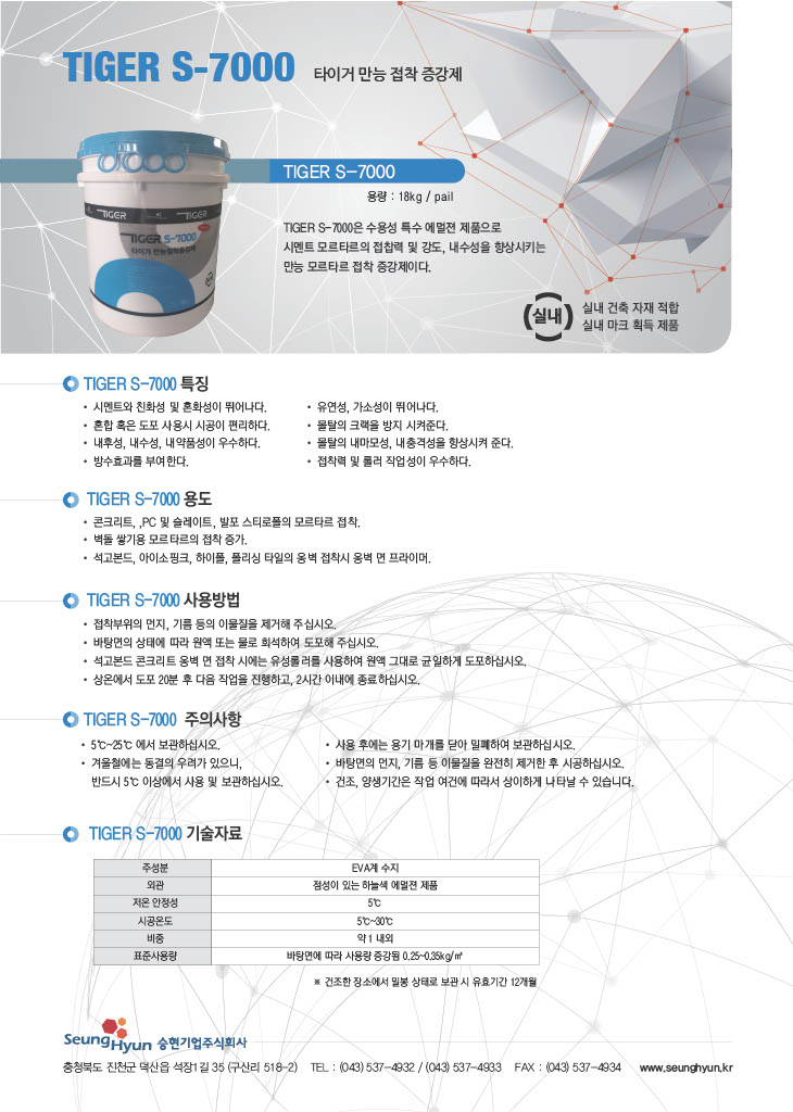 승현기업 이미지