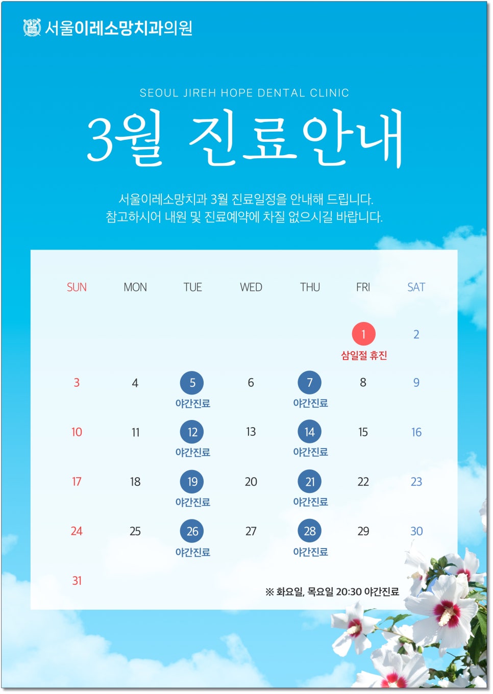 이레치과 이미지