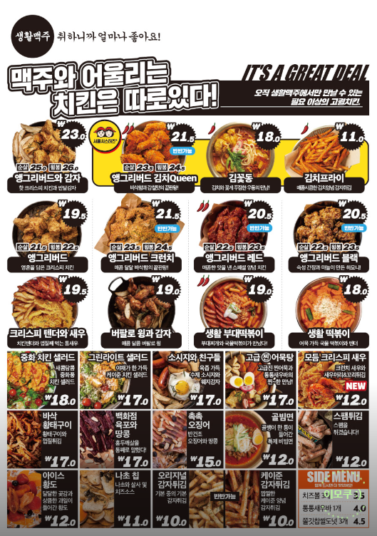 생활맥주 부산수영점 이미지