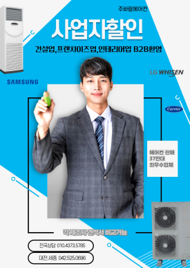 대전.세종시스템에어컨 이미지