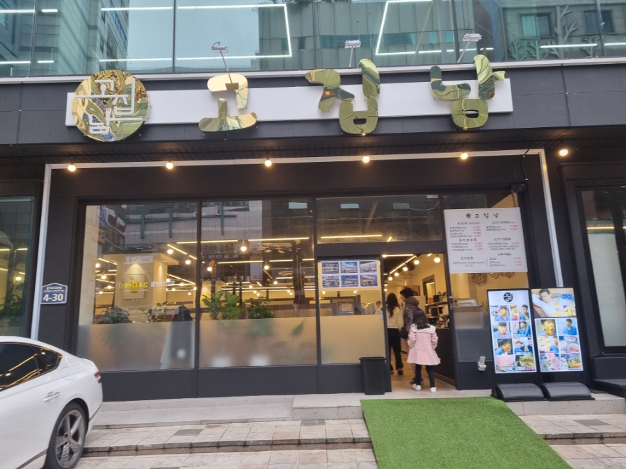고집남창원 이미지