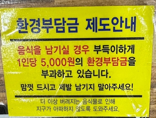 연지아구찜 이미지