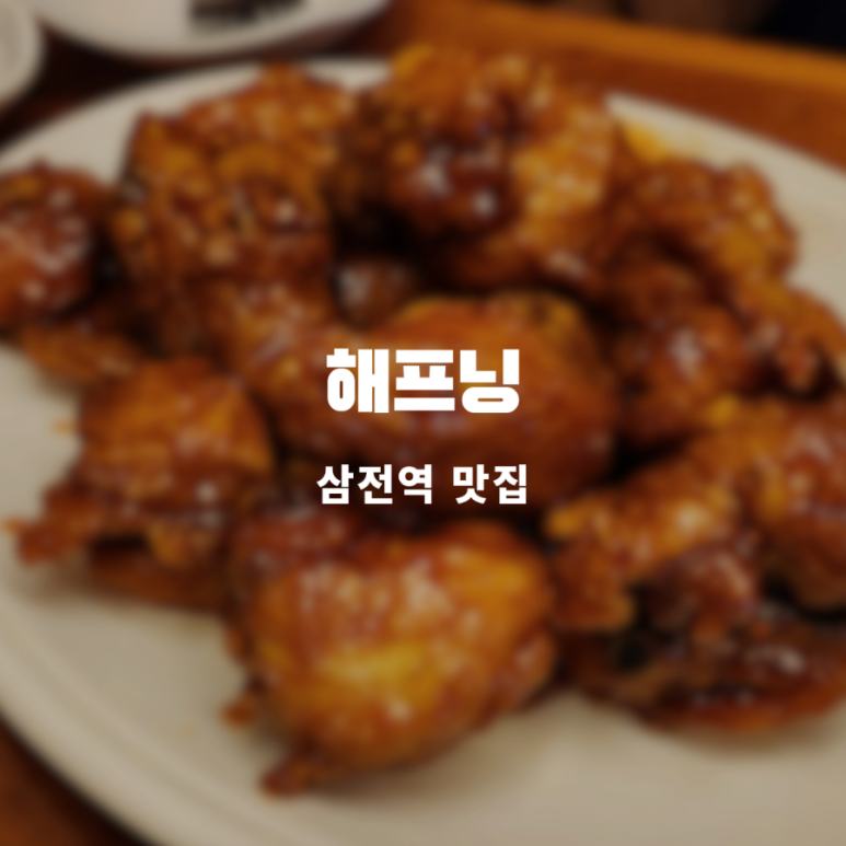 해프닝 잠실점 사진 3
