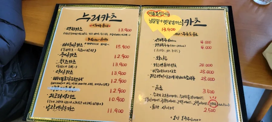 누리카츠 이미지