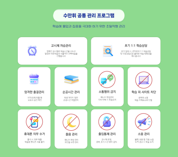 수만휘관리형스터디카페동탄 이미지