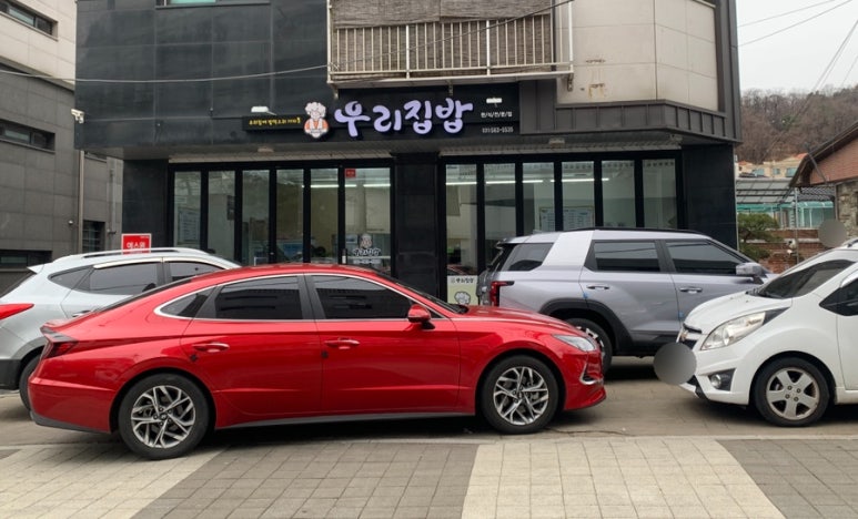 우리집밥 이미지