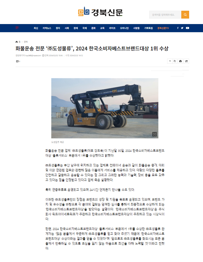 베스트물류주 이미지