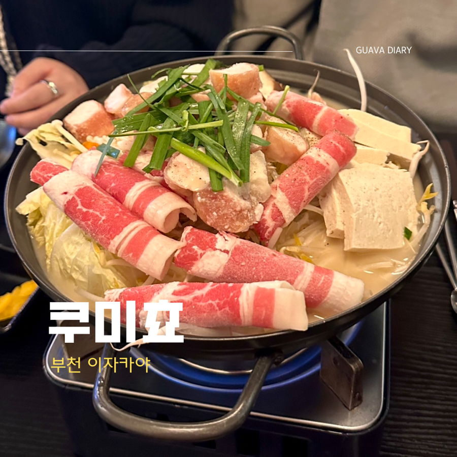 쿠미쵸 이미지
