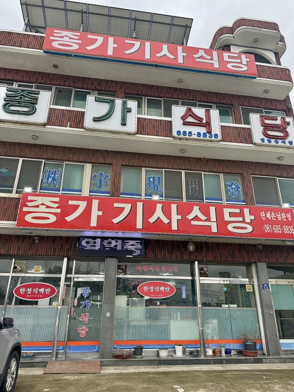 여수한식뷔페식당 이미지