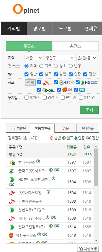 신월동주유소 이미지