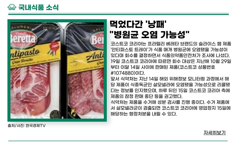 대한식육센터 이미지