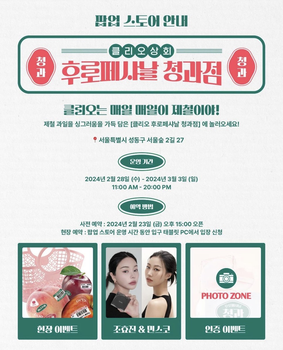 성수청과 이미지
