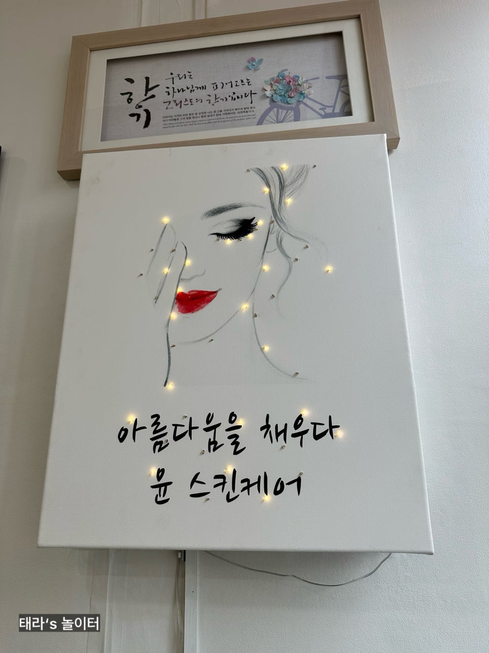 윤스킨케어 이미지
