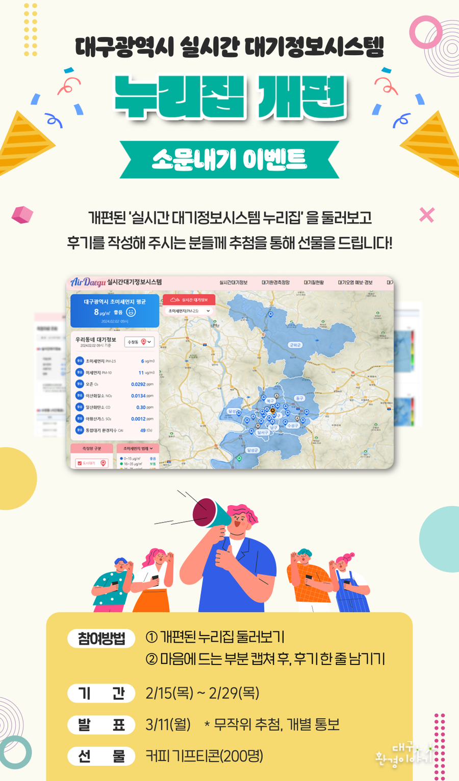 우리정보시스템 이미지
