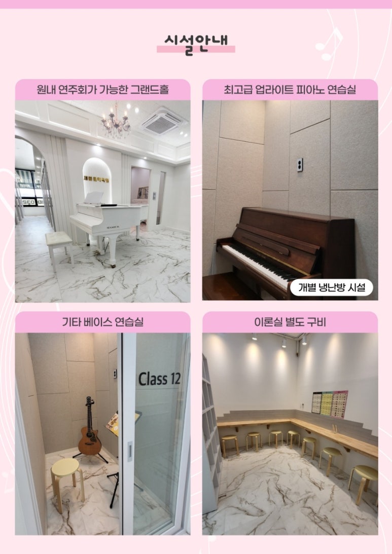 새봄음악학원 이미지