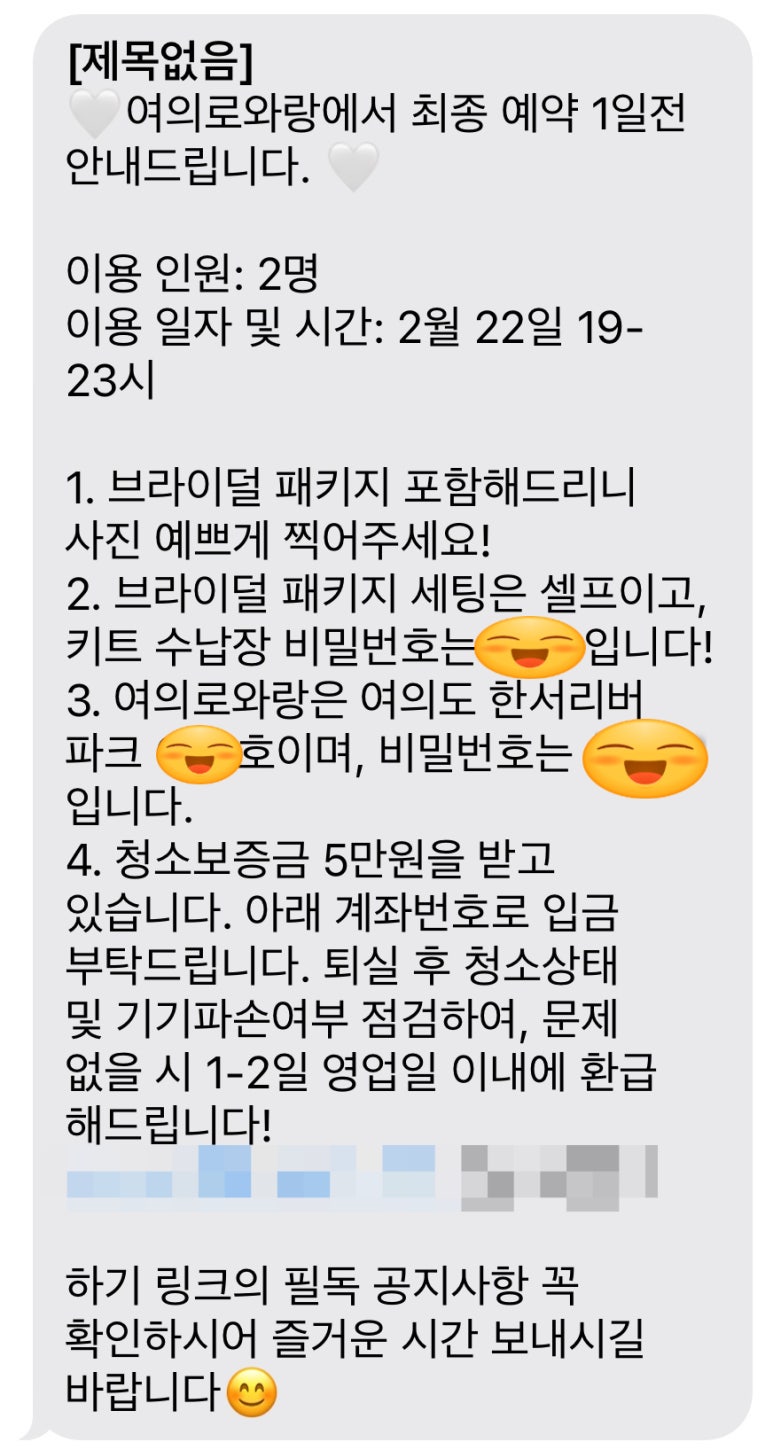 여의로와랑 이미지