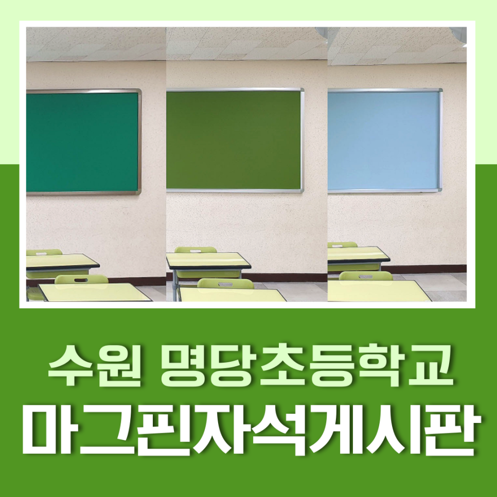 명당초등학교 이미지
