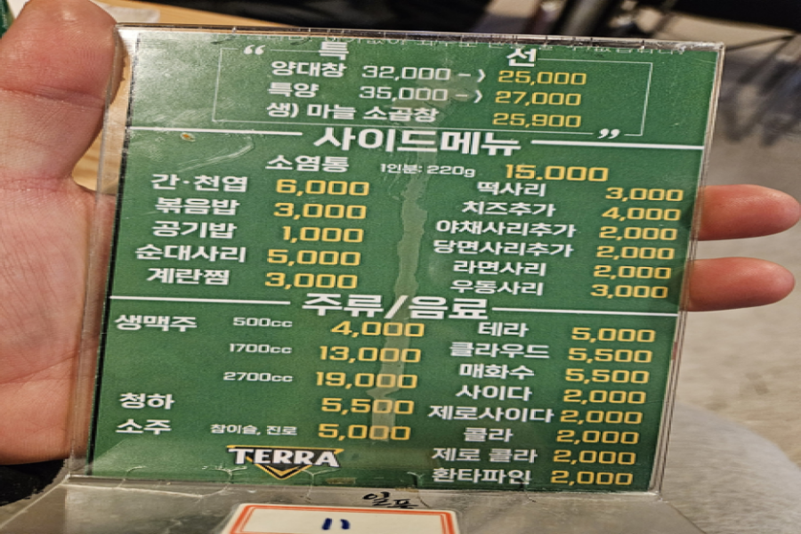 부자곱창 이미지