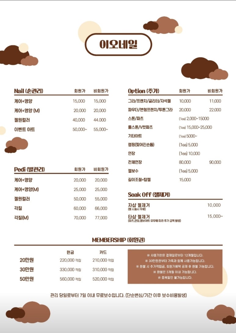 이오네일 이미지