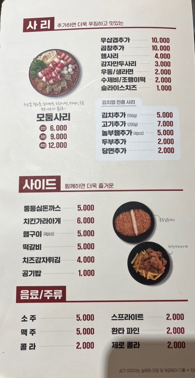 놀부부대찌개&김치찜 이미지