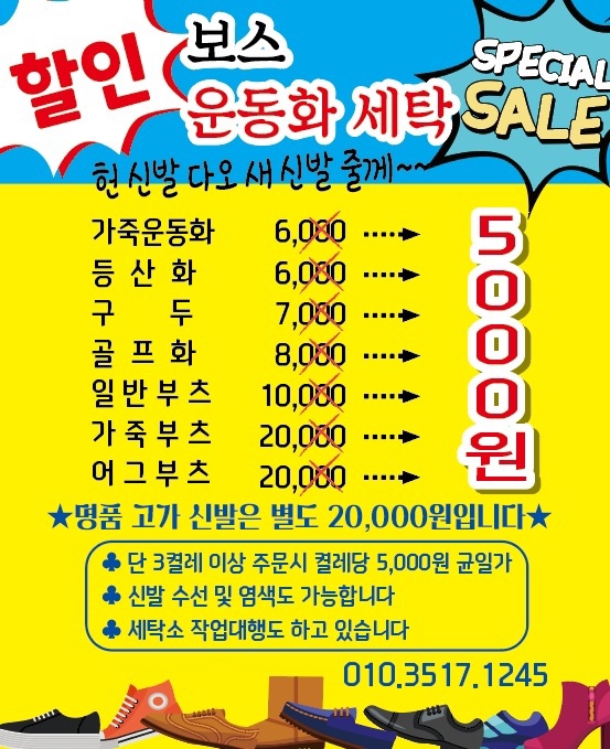대구세탁 이미지