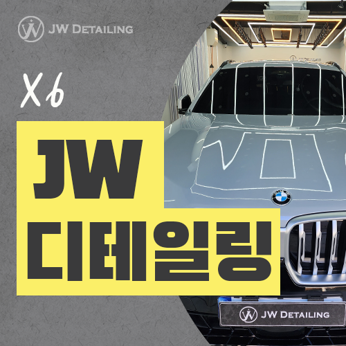 기원디테일링 이미지