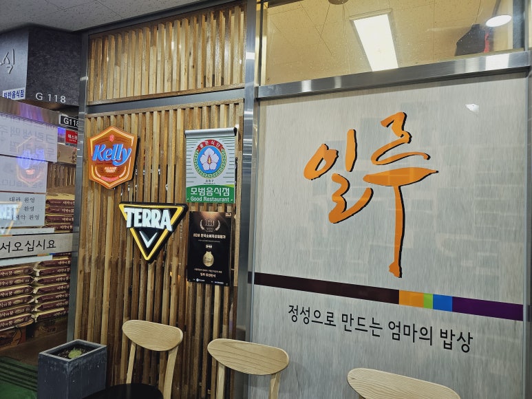 가득한식뷔페 이미지