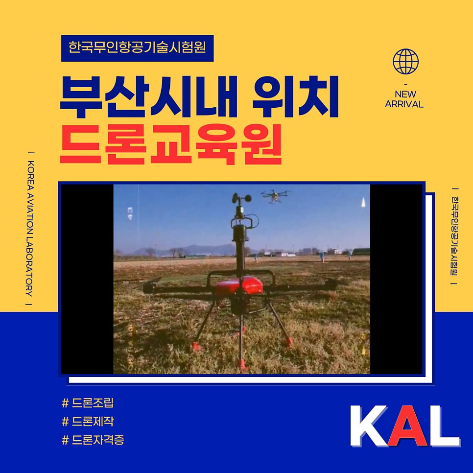 김해무인항공 이미지