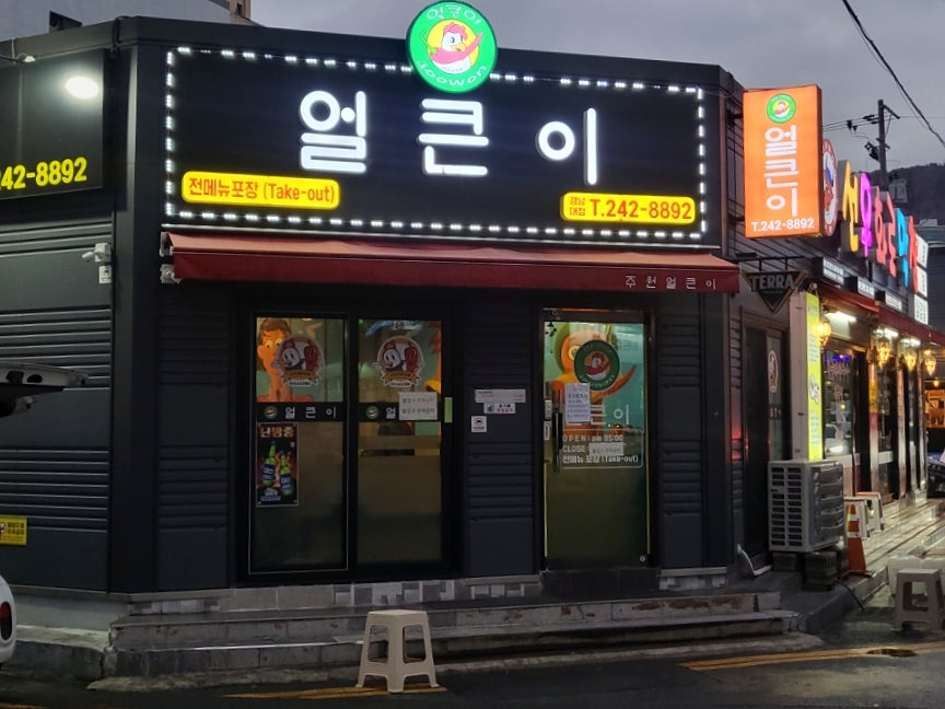 주원얼큰이 이미지