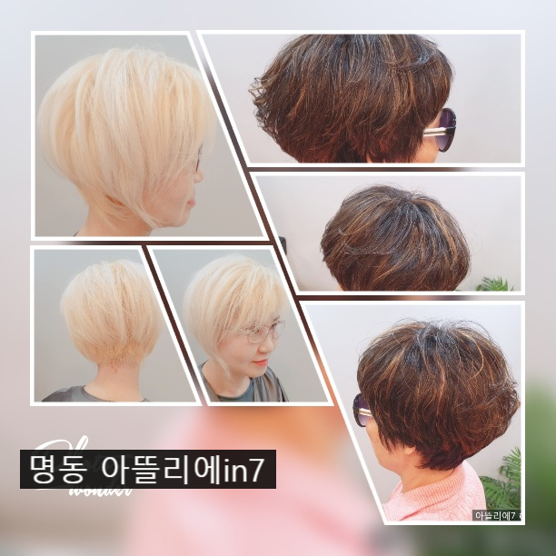 센스헤어칼라 이미지
