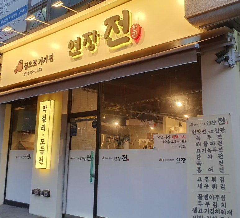 집으로가기전 연장전 이미지