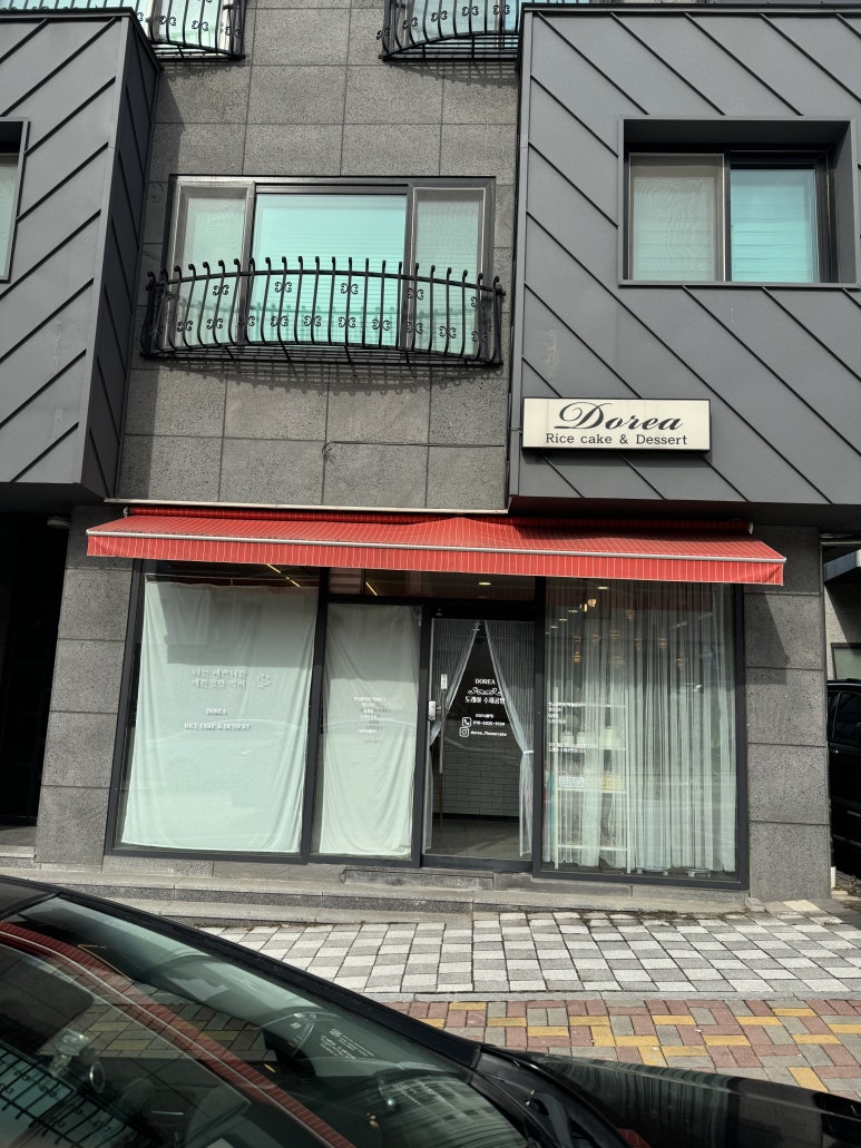 도레아수제공방 이미지