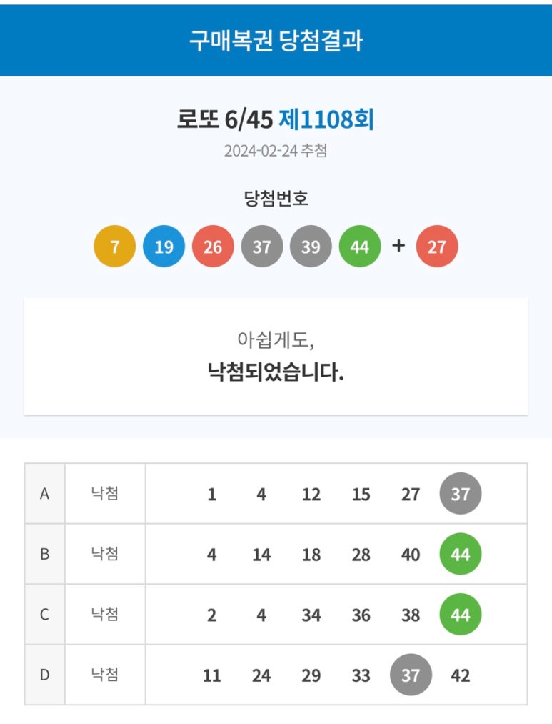 노다지복권 이미지