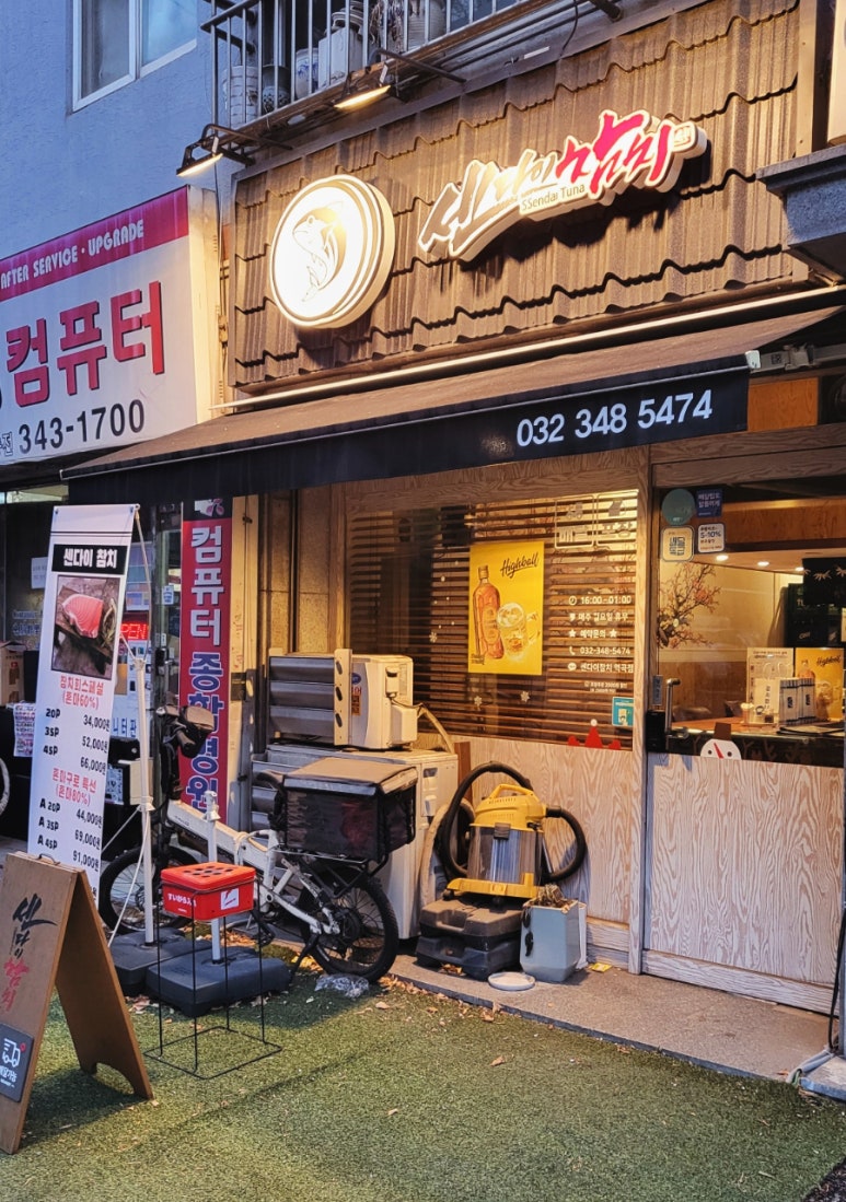센다이참치 이미지