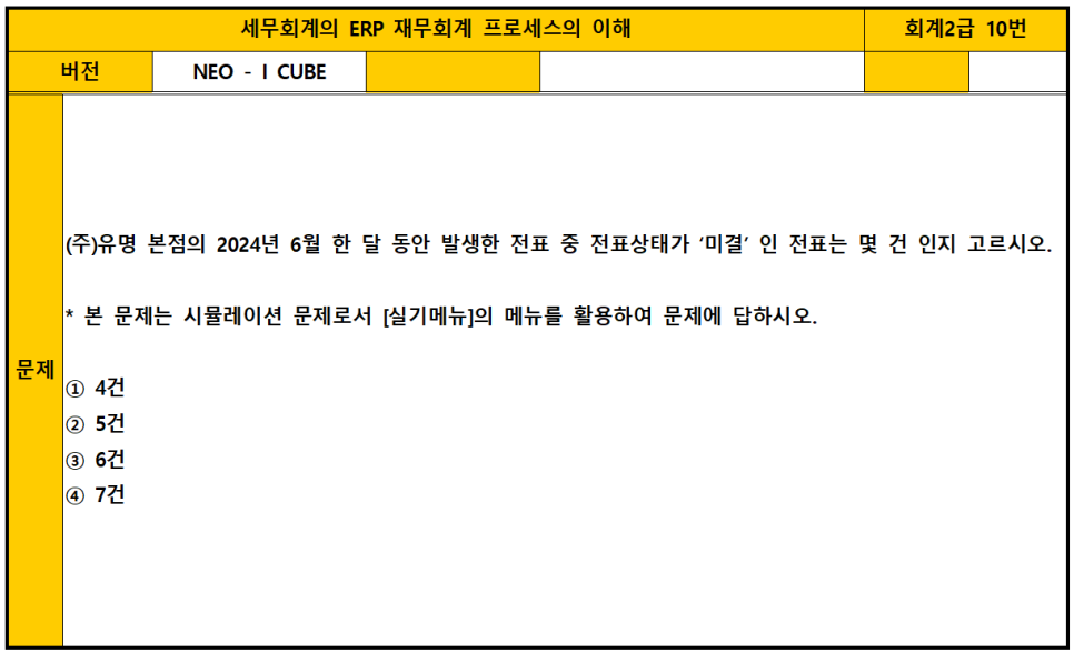 (주)한동테크 이미지