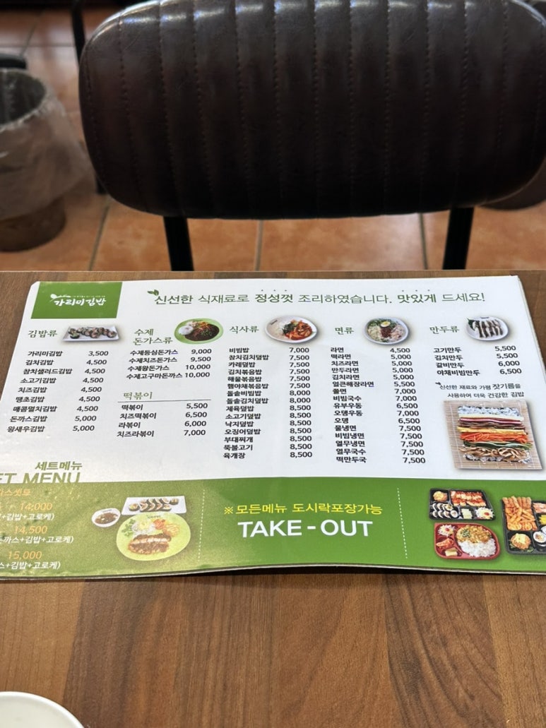 가리미김밥 이미지