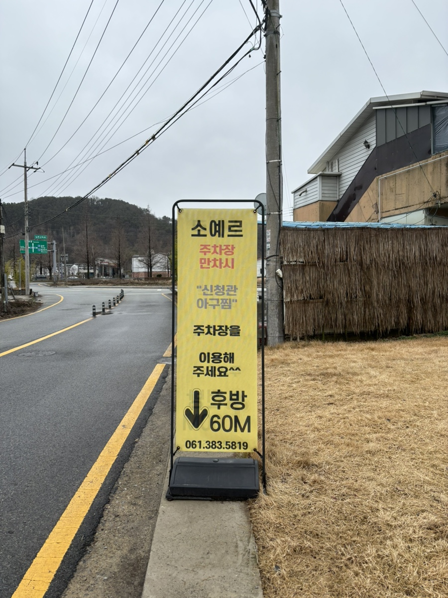 신청관아구찜 이미지